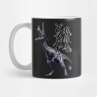 Great Baggi "The Sleep Dog Wyvern" Mug